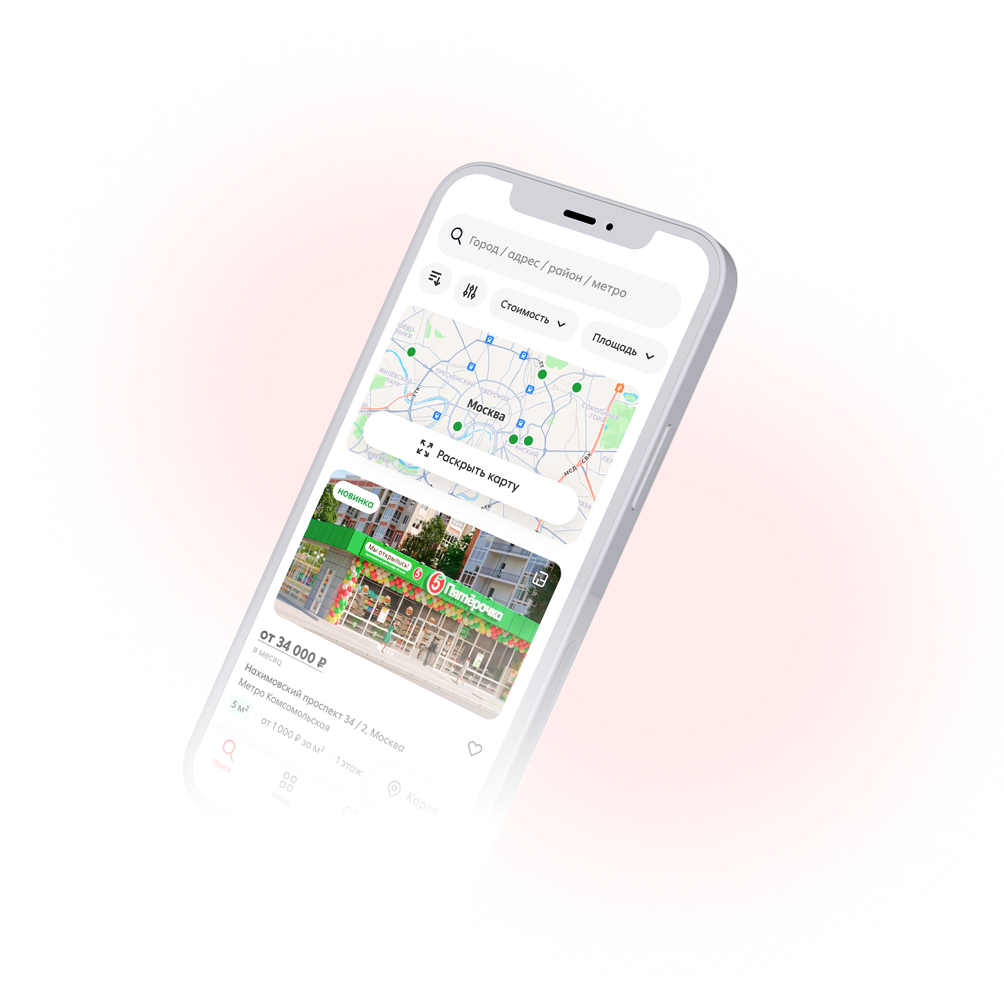 Платформа субаренды
