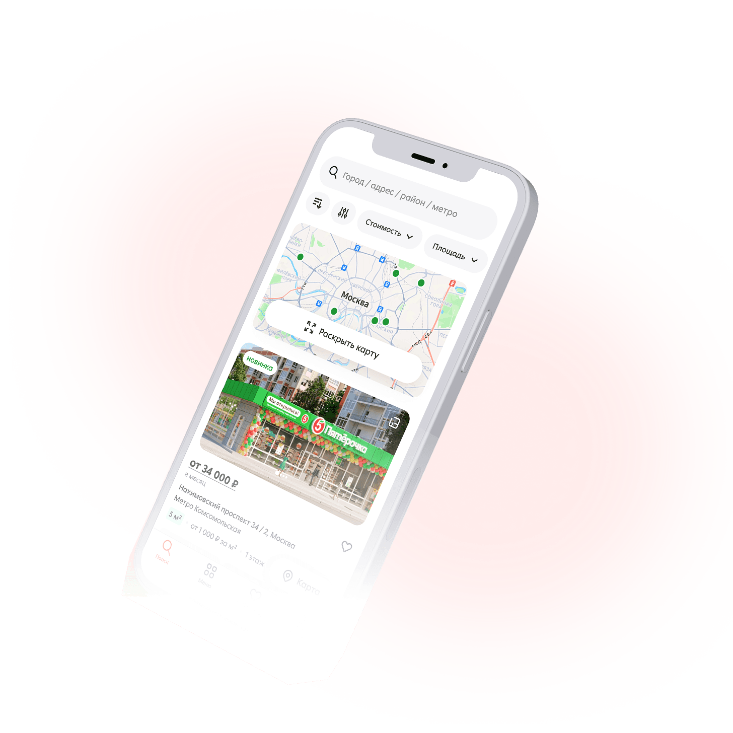 Платформа субаренды